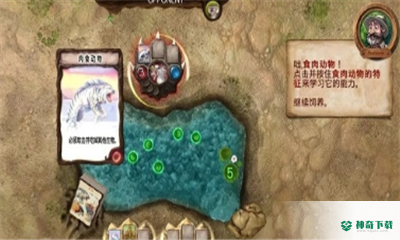 进化免费下载