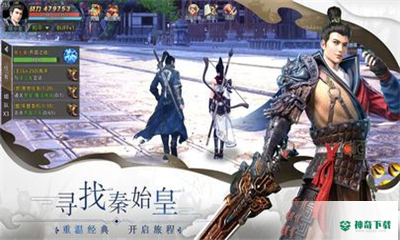 寻秦外传安卓游戏下载