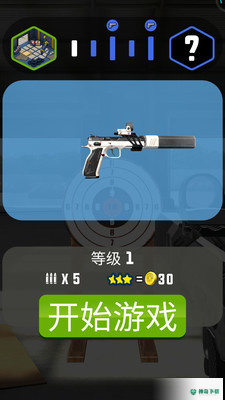 射击训练模拟器免费下载