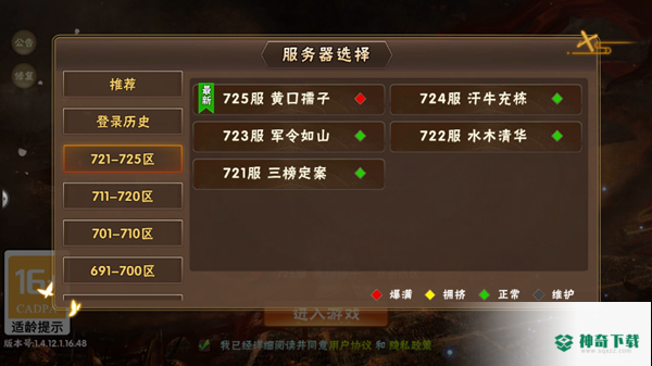 新乱舞三国免费下载