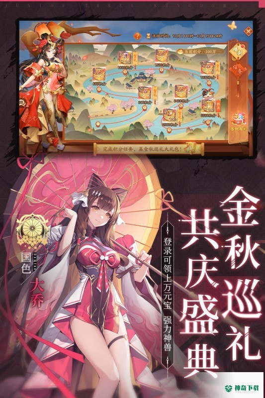 少年三国志2v1.43.91版下载