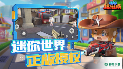 迷你枪战精英安卓游戏下载
