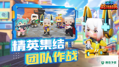 迷你枪战精英免费下载