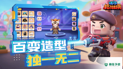 迷你枪战精英v1.0.1版下载