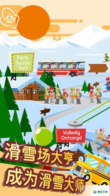 滑雪模拟大师安卓游戏下载