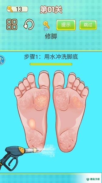 修脚师傅模拟器v1.0版下载