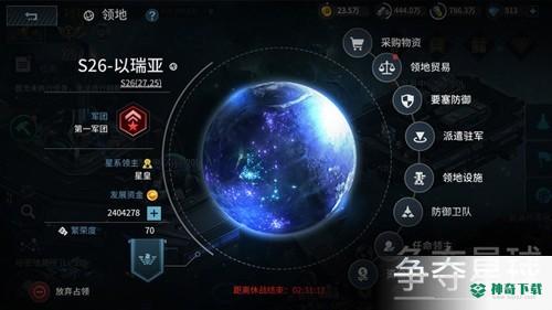 星空之战游戏下载