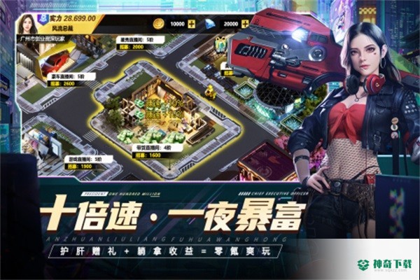 都市英豪v6.0版下载