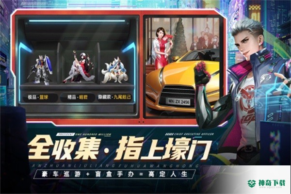 都市英豪免费下载