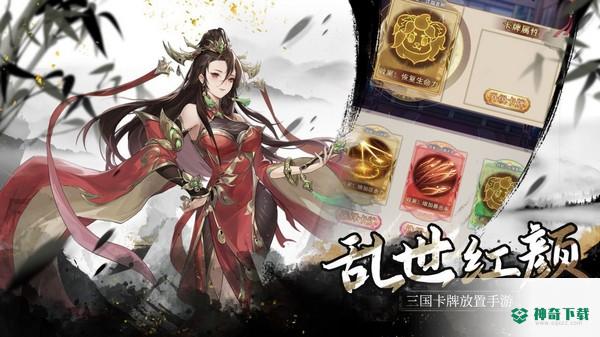 名将幻想录v1.5.0版下载