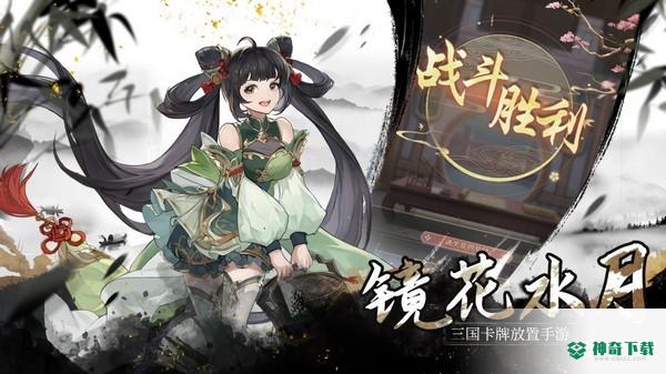 名将幻想录手游下载
