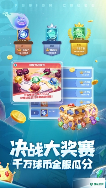 球球英雄