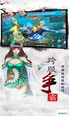天剑魔神录免费下载