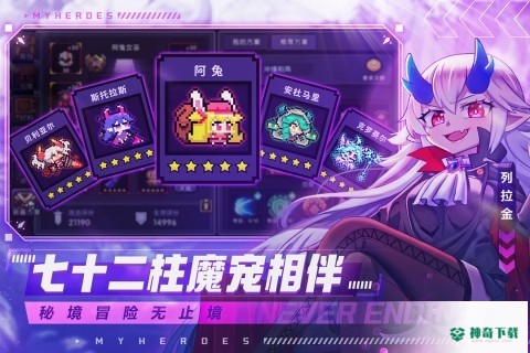 我的勇者应v6.9.2版下载