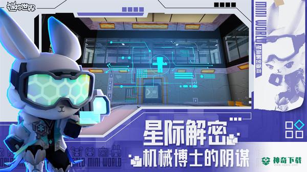 迷你世界免费下载