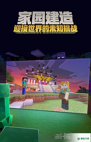 我的世界免费下载
