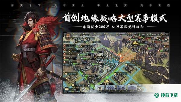 率土之滨安卓游戏下载