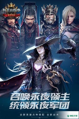 列王的纷争搜狗