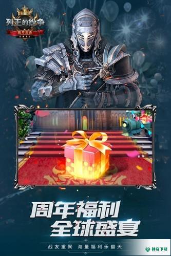 列王的纷争免费下载