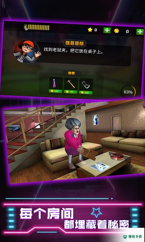 厨娘大暴走免费下载