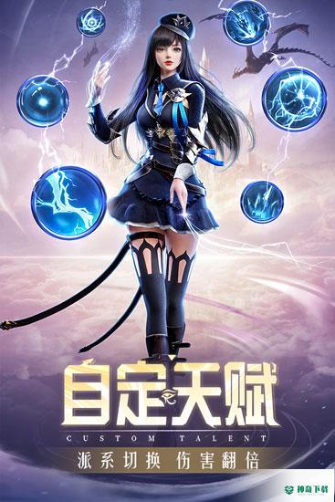 精灵盛典黎明手游下载