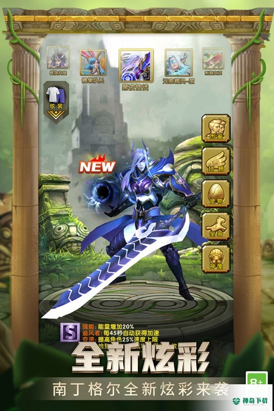 神庙逃亡2v6.7.0版下载