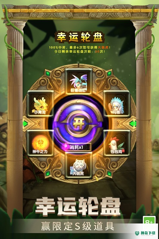 神庙逃亡2手游下载
