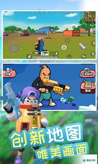 香肠精英派对手游下载