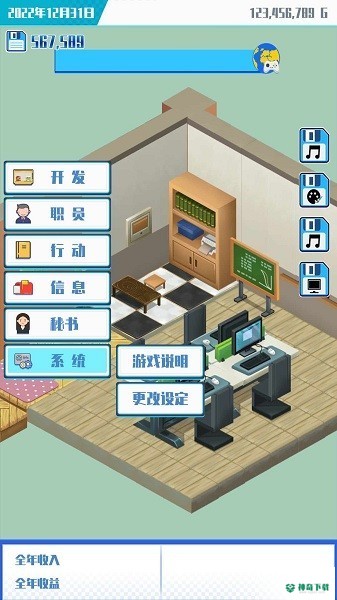游戏公司模拟器