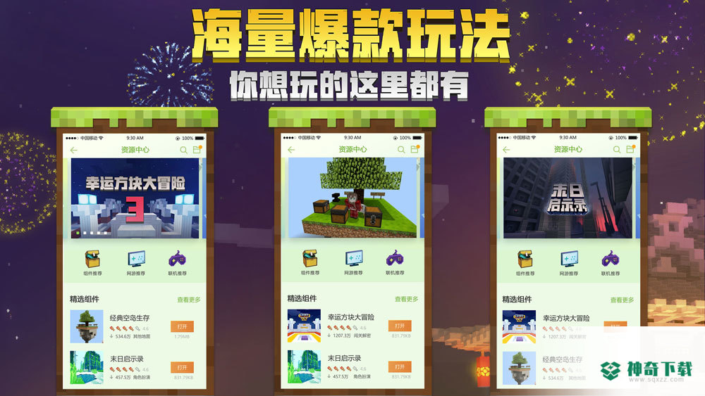 我的世界游戏下载