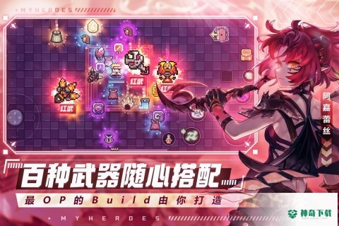 我的勇者免费下载