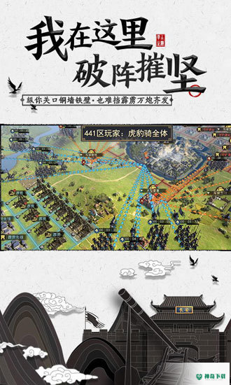 率土之滨
