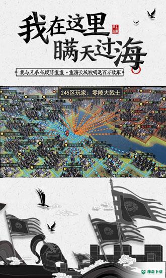 率土之滨免费下载