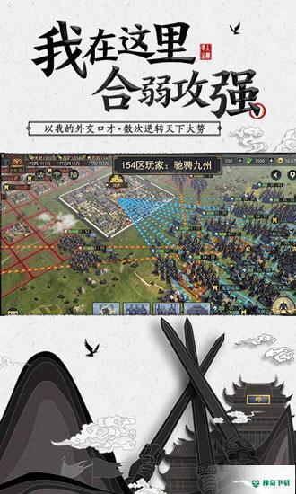 率土之滨v5.1.9版下载