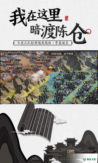 率土之滨安卓手游下载