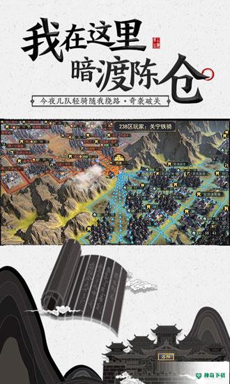 率土之滨手游下载