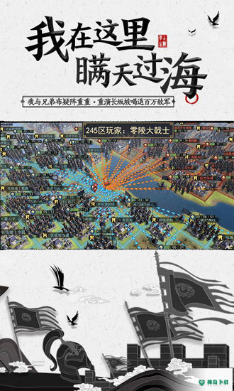 率土之滨免费下载
