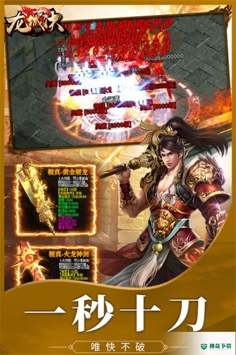 龙城决