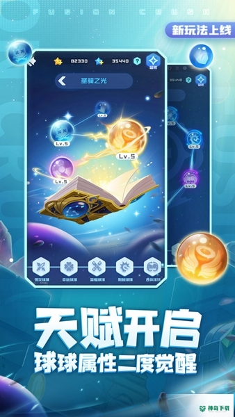 球球英雄免费下载