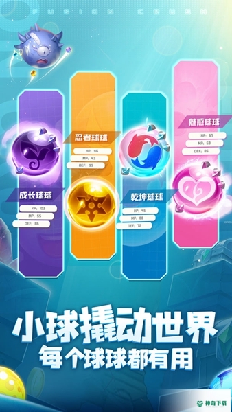 球球英雄