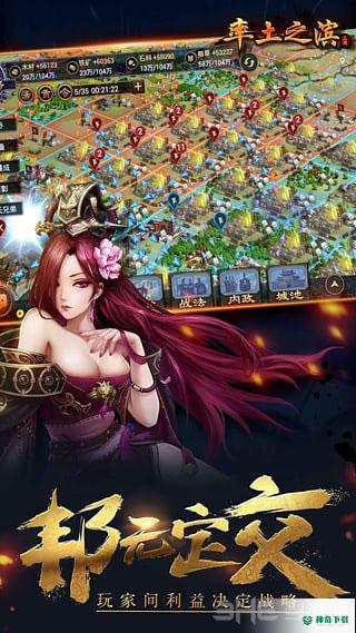 率土之滨v5.1.9版下载