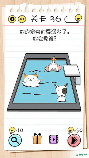 谜题急转弯免费下载