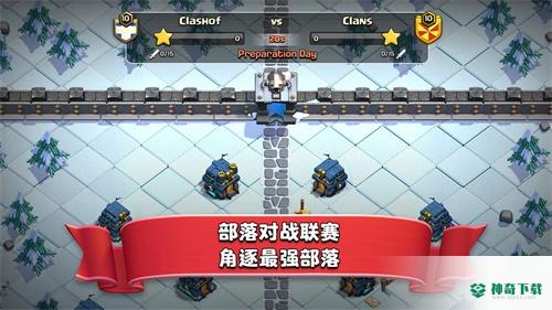 部落冲突谷歌免费下载