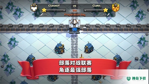 部落冲突uc免费下载