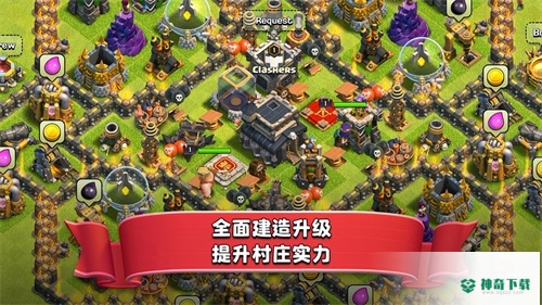 部落冲突ucv15.0.6版下载