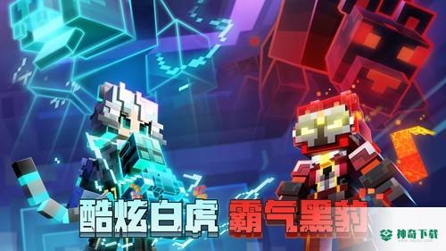 我的世界免费下载