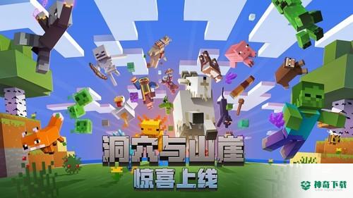 我的世界手游下载