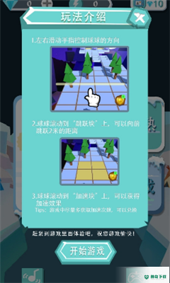 雪球滚动安卓游戏下载
