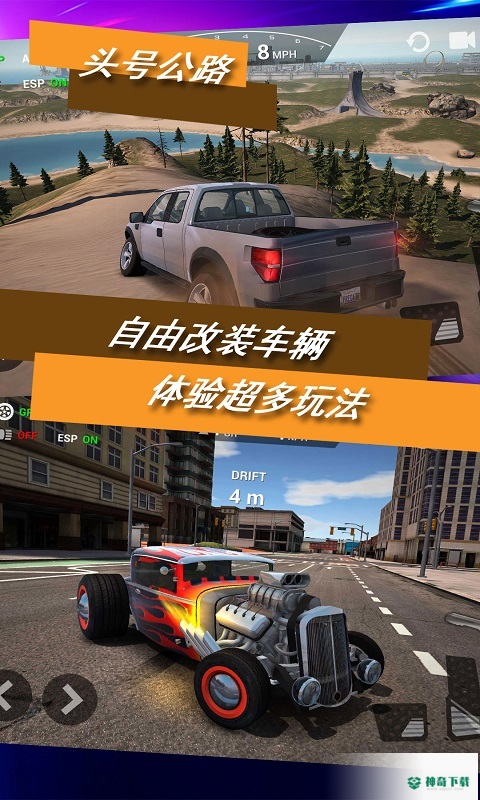 头号公路