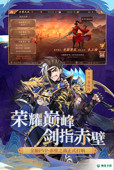 少年三国志2
